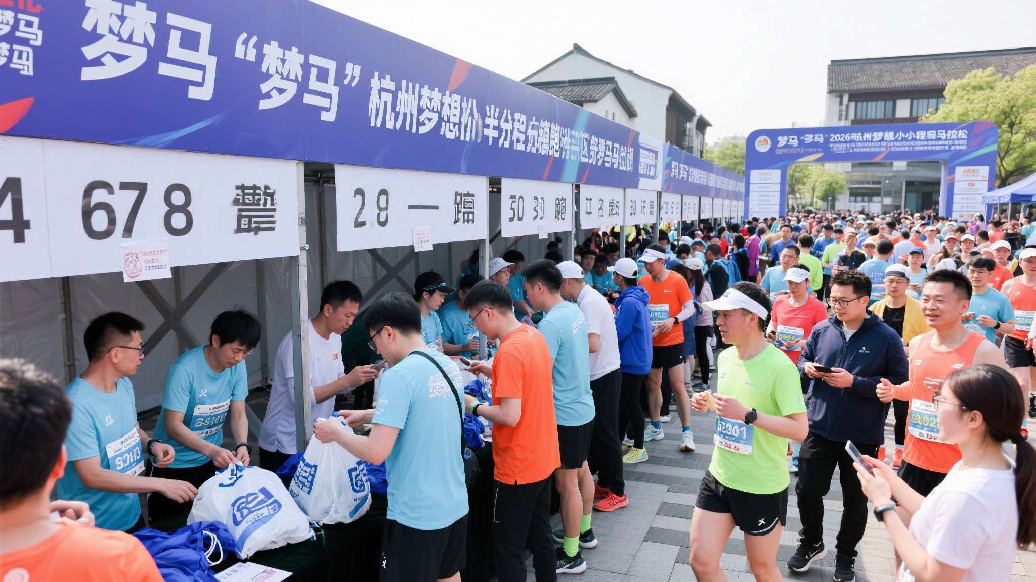 梦想小镇马拉松2026
